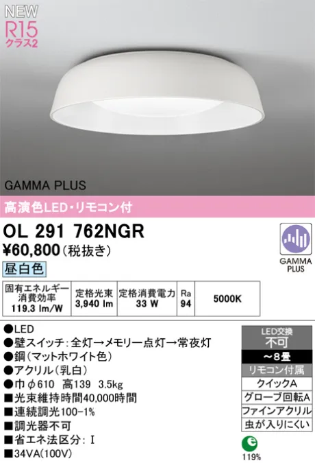 OL291762NGR