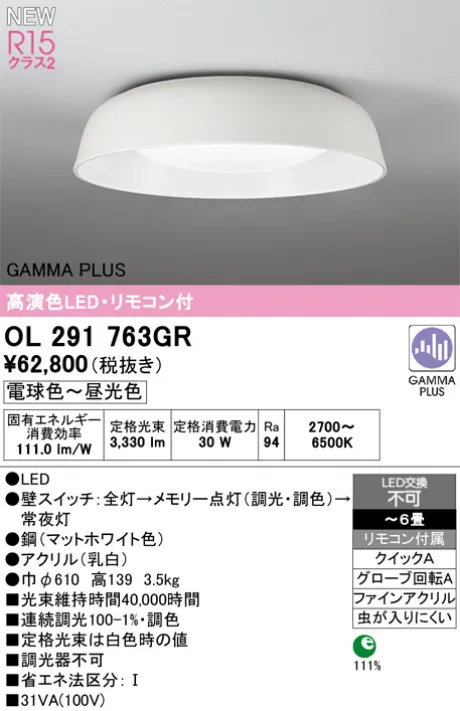 OL291763GR