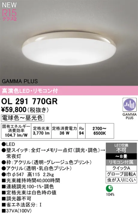 OL291770GR