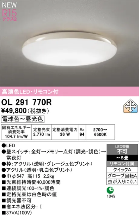 OL291770R