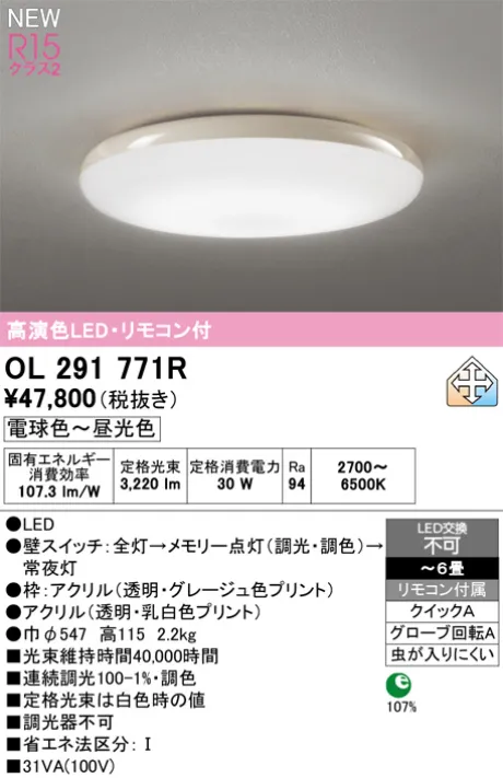 OL291771R