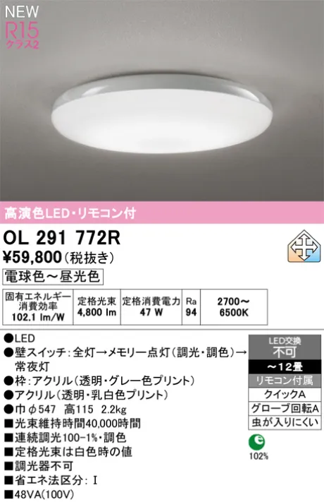 OL291772R