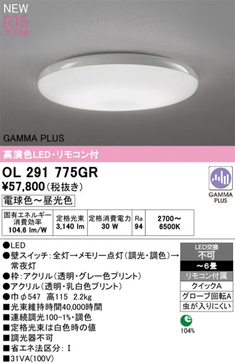 OL291775GR