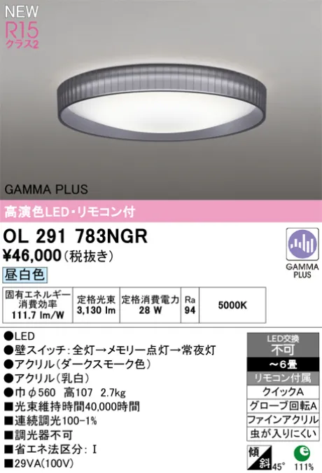 OL291783NGR