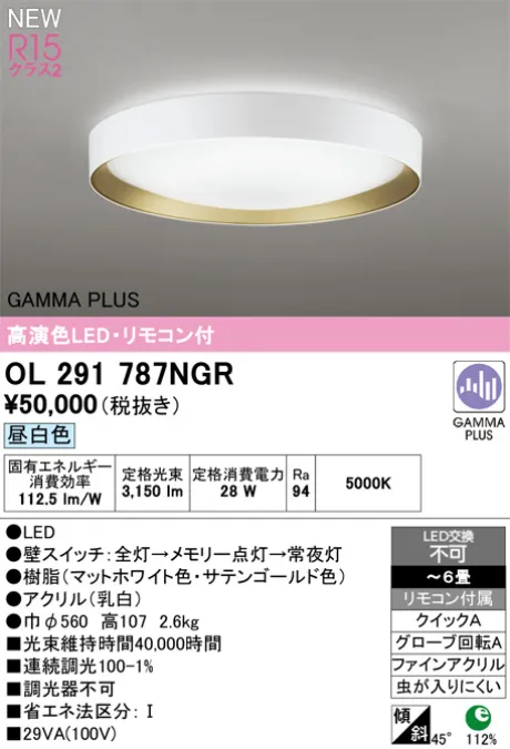 OL291787NGR