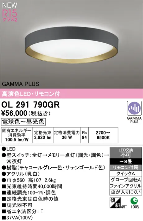 OL291790GR