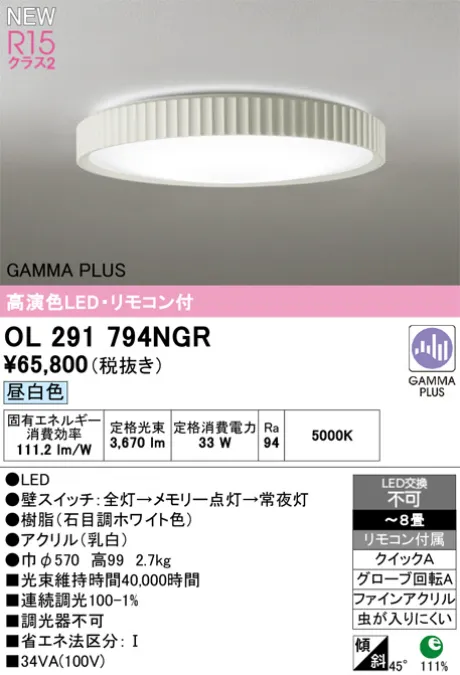 OL291794NGR