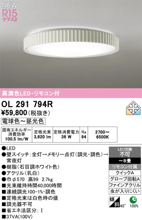 OL291794R