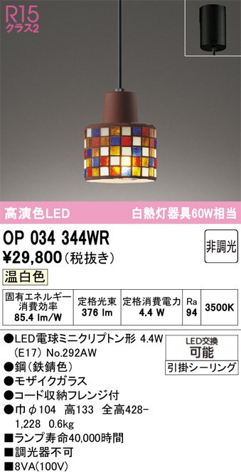 OP034344WR