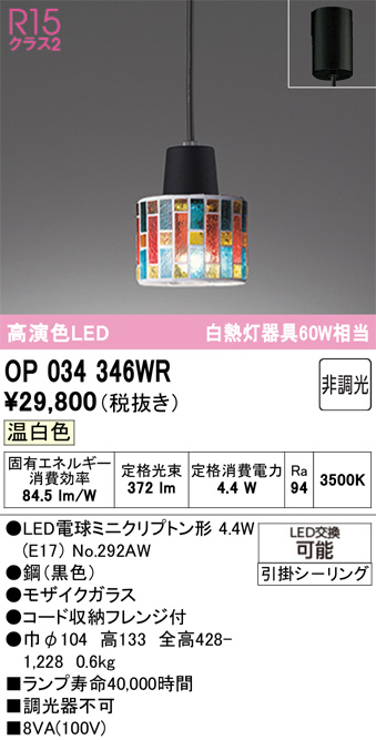 OP034346WR