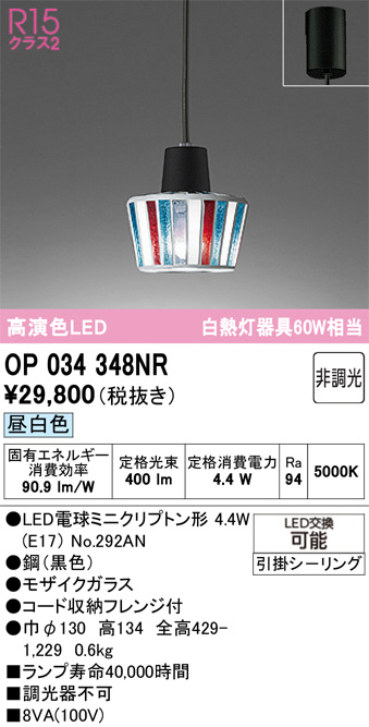 OP034348NR