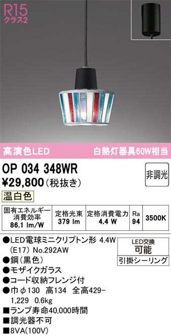 OP034348WR