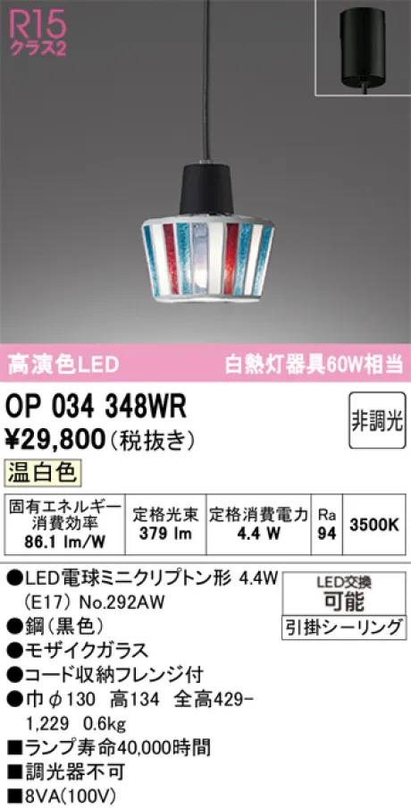 OP034348WR