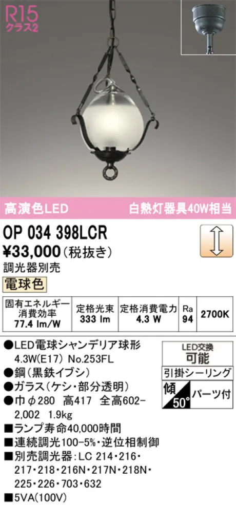 OP034398LCR