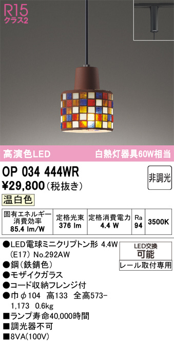 OP034444WR