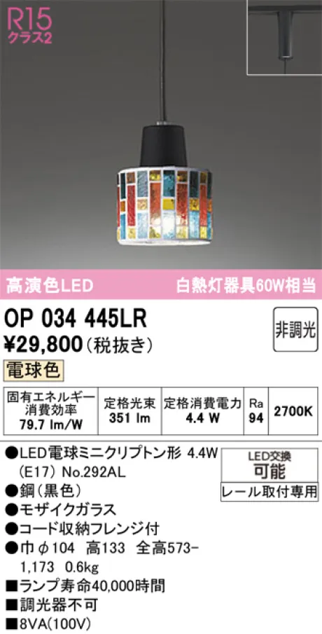 OP034445LR