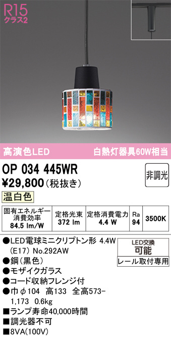 OP034445WR