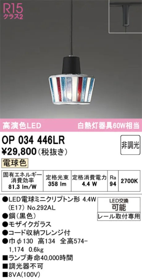 OP034446LR