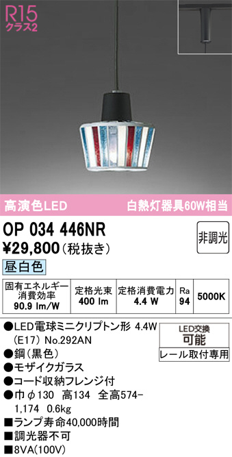 OP034446NR