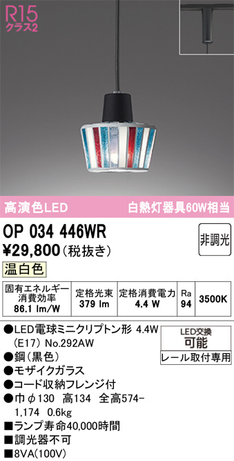 OP034446WR