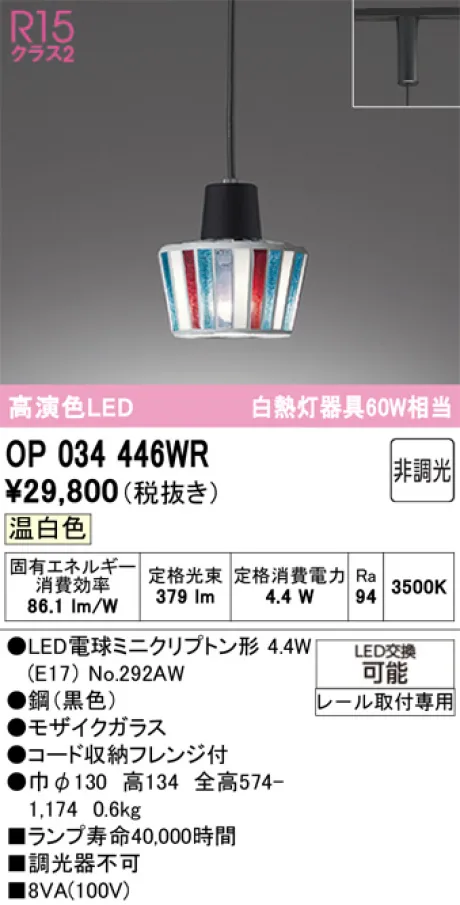 OP034446WR