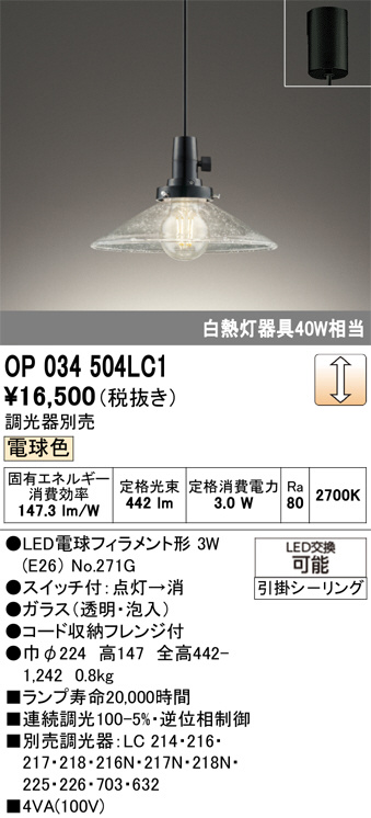 OP034504LC1