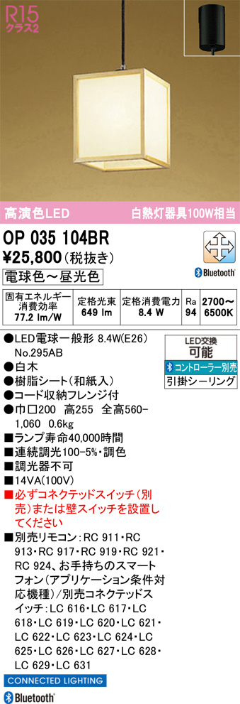 OP035104BR