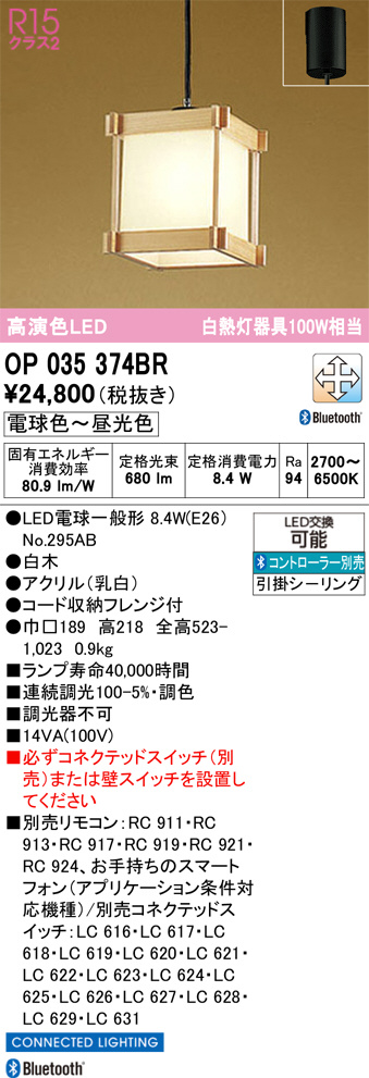 OP035374BR