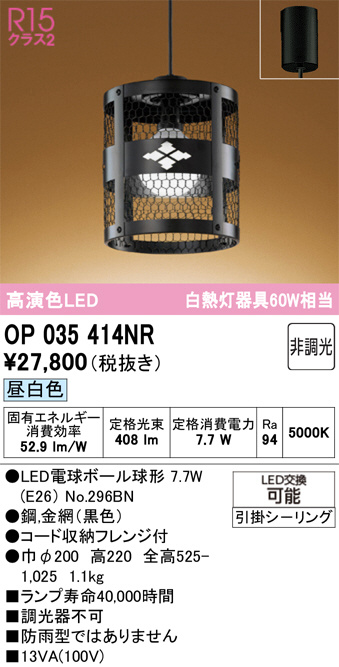 OP035414NR