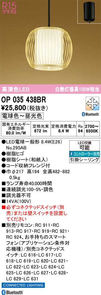 OP035438BR