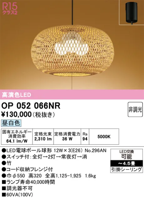 OP052066NR