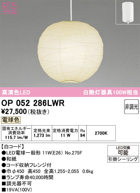 OP052286LWR
