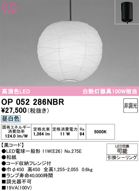 OP052286NBR