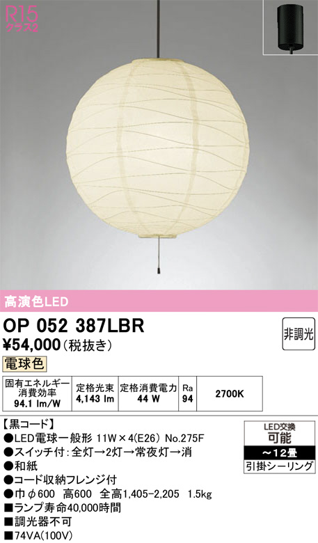 OP052387LBR
