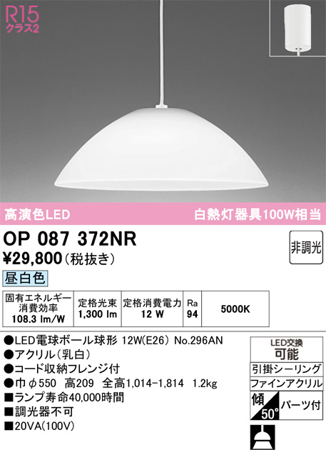 OP087372NR