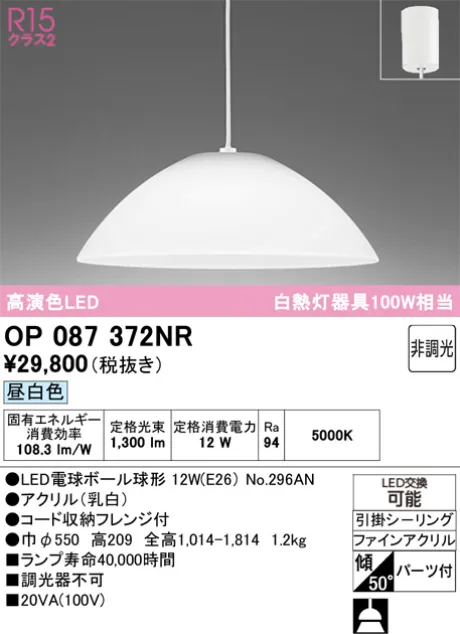 OP087372NR