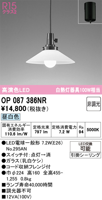 OP087386NR