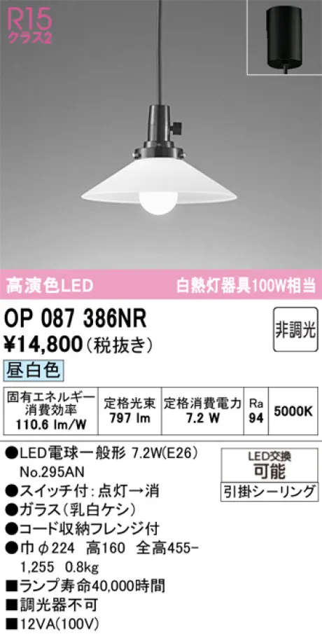 OP087386NR
