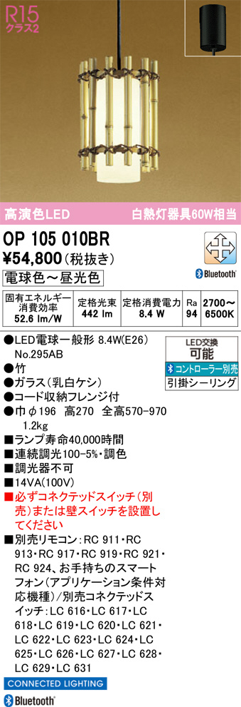 OP105010BR