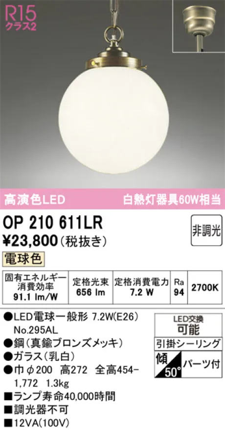 OP210611LR