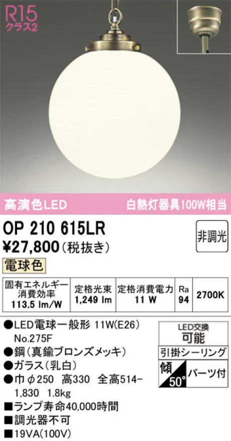 OP210615LR