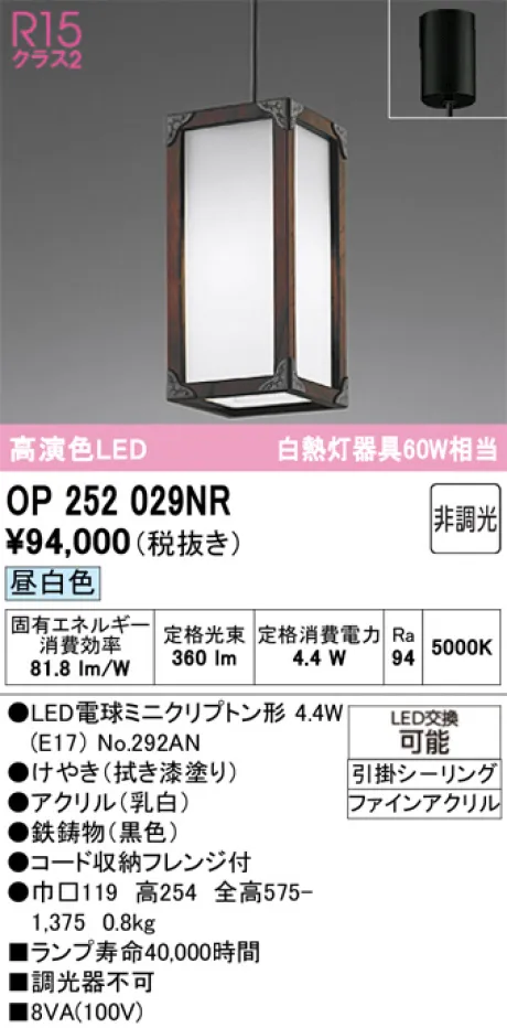 OP252029NR