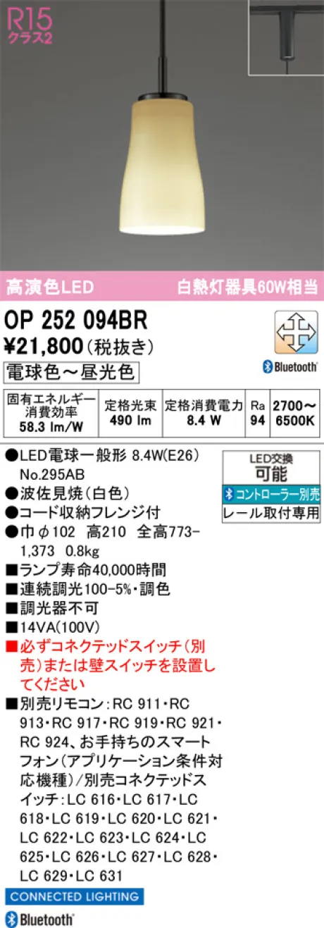 OP252094BR