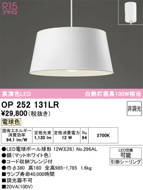 OP252131LR