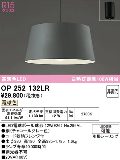 OP252132LR