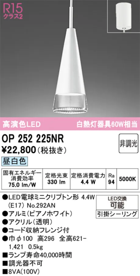 OP252225NR