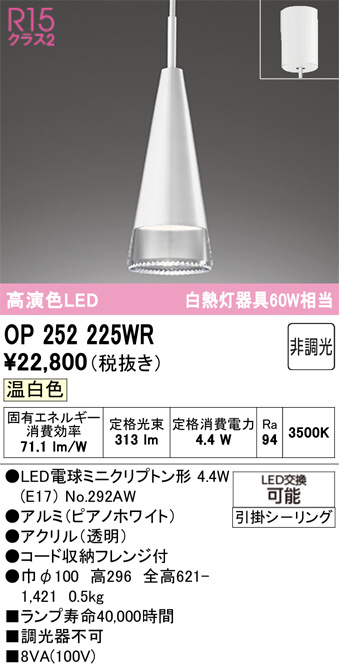 OP252225WR