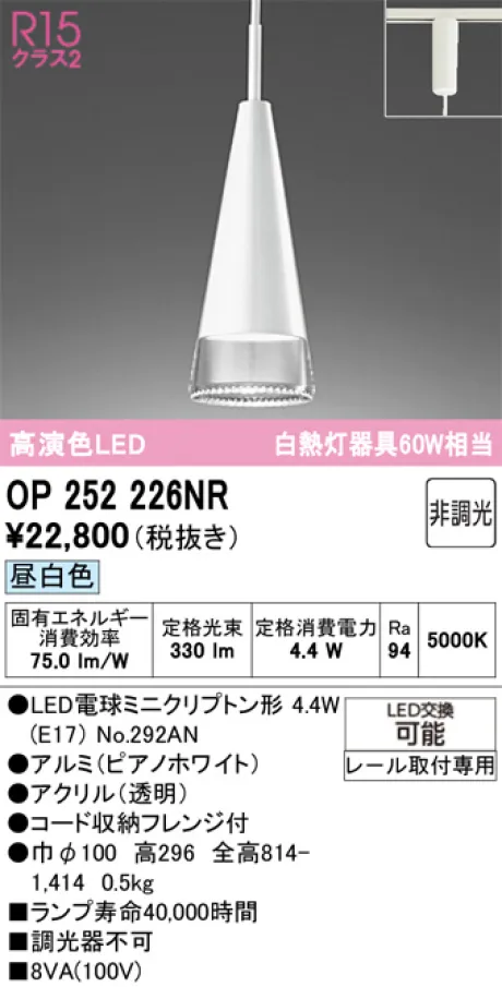 OP252226NR