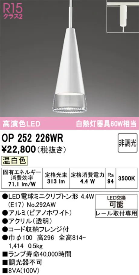 OP252226WR