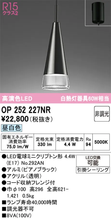 OP252227NR